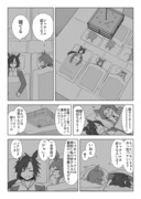 うま漫画　合宿の夜