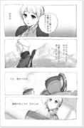 【ＡＰＨ漫画】贈り物【中立兄妹】