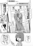 パシリと女装の漫画②