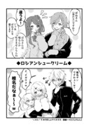 ゲマズ男女同期