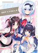 【C99新刊サンプル】HOT GYOZA 8