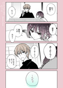 おとつく2周年漫画（+クリスマスのおまけ）