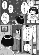 節子が見た夢