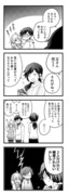 【漫画】 Ｓ×Ｓ 11話「Serious×Sing」11