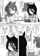 弱り気味タキカフェ漫画