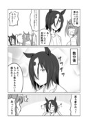 ウマ娘日和107