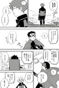 ROUND2捏造漫画