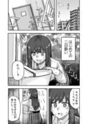 女装男子の幸せな二日酔いの漫画