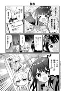 推しがクラスメイトになりました!?⑭【創作漫画】