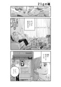 百合の短編漫画まとめ