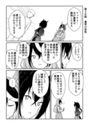 リョテイさん２８話捏造