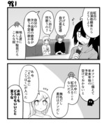 【創作漫画】不器用ビンボーダンス　その99