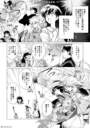 殺りん漫画（6P）