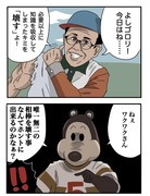 とんでもない事を言い出すワクワクさん