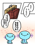 【漫画】はじめてのおしごと