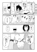 リョテイさん２９話捏造