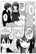 61話　ヘタレ