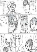 合コン相手の中に殺人鬼がいる漫画　その3