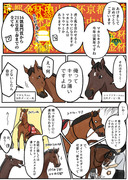 ダービー馬会話漫画 -21年組個性濃すぎ問題-