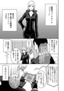 【創作】ブラック組織を辞めたい女