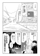 視える男と憑かれた男　16話