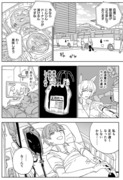 うまマンガ「献血」