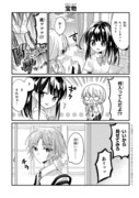 推しがクラスメイトになりました!?⑯【創作漫画】