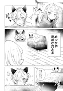 【創作漫画】魔女と狼が一緒に暮らす話３