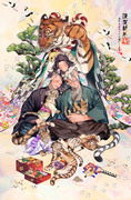 🐯謹賀新年🎍