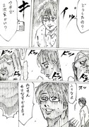 合コン相手の中に殺人鬼がいる漫画　その7