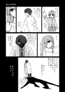 その日の話　8話