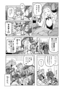 【FGO】アビゲイルとフォーリナー達とぐだ子の漫画