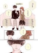 嫁vs旦那（創作漫画）