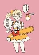 こんな魔法少女は嫌だ