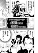 家具として出荷された少女の話29話「クリスマスクーポン」