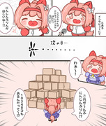 にんじんぷりんをもらったウララちゃん漫画