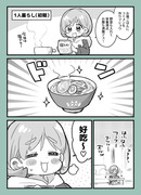 一人暮らしの可可ちゃん・他（スパスタまとめ）