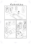 タクマ100歳（3ページショート漫画）