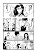 うちの上司は見た目がいい【35】