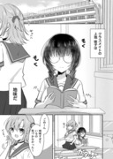 【創作百合】クラスで一番地味な女子高生がイケメンだった話 #1