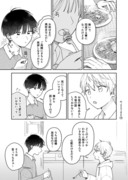 【創作BL】#5 好きです、先輩