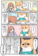【創作漫画】ブラ猫第4部 パパ編 第13話