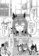 コツを聞くライス漫画