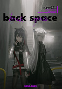 双狼【ノア休2】イラスト本『back space』