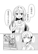 創作百合「姫野さんと三宅さん」