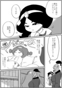 魔人の執事とお嬢様　その2