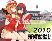 ２０１０ セ開幕！