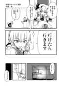 めーさく合同誌サンプル＠大⑨州東方祭