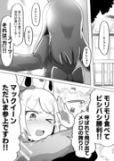 名優なのでポーズも出る漫画