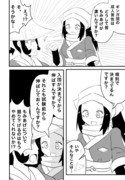 「アルセウス」ギンガ団もみあげ漫画